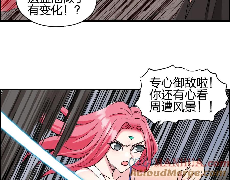 超能立方 第191话 “血“中送炭 第85页