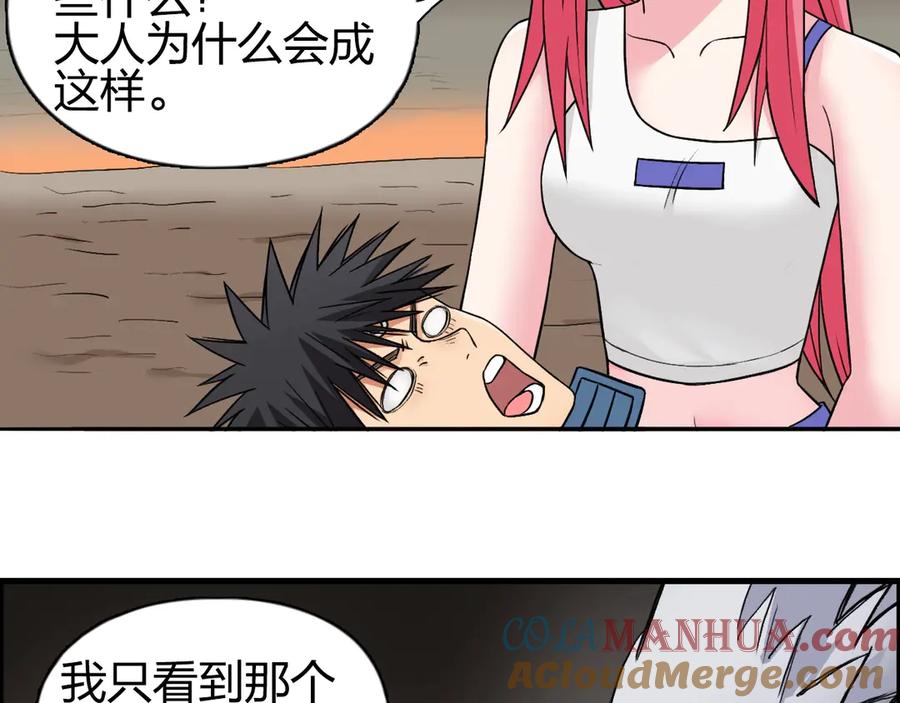 超能立方 第191话 “血“中送炭 第13页