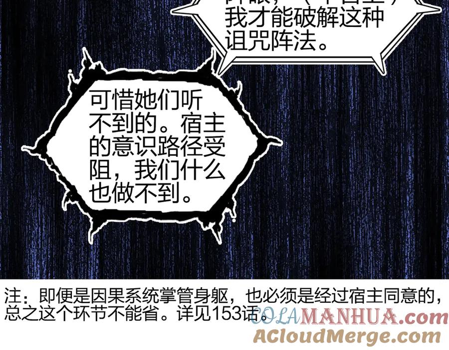 超能立方 第191话 “血“中送炭 第17页