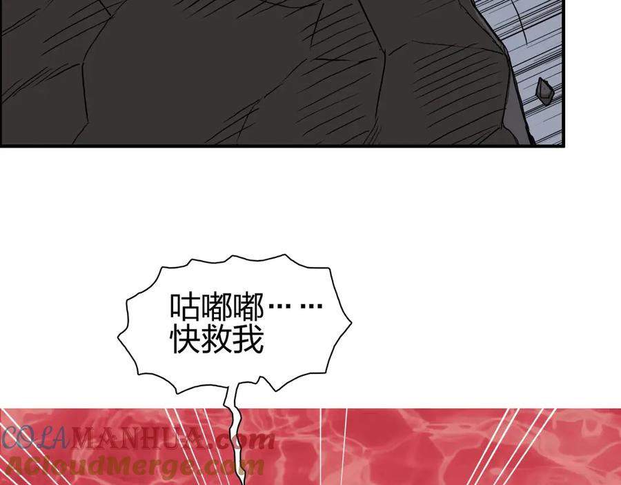 超能立方 第191话 “血“中送炭 第105页