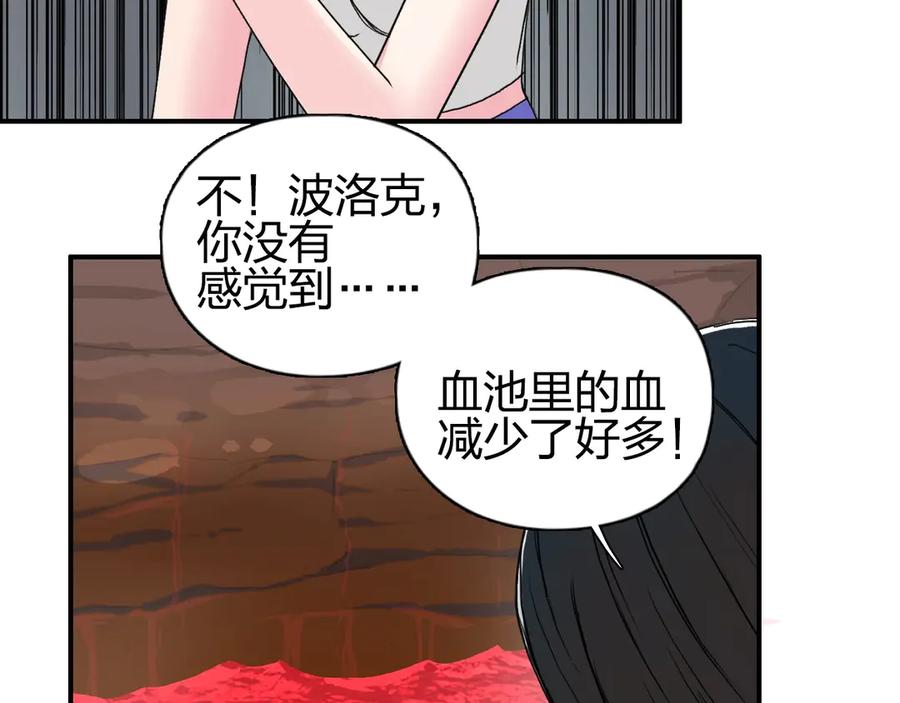 超能立方 第191话 “血“中送炭 第91页
