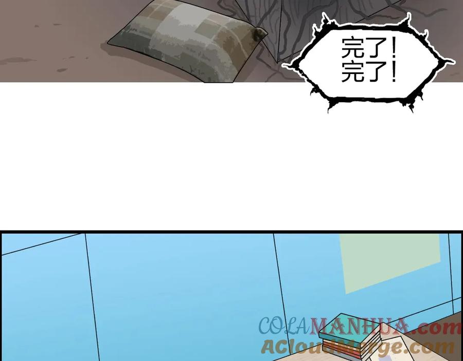 超能立方 第191话 “血“中送炭 第65页