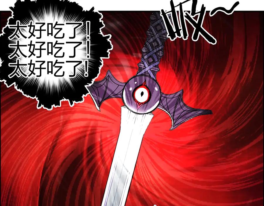 超能立方 第191话 “血“中送炭 第82页