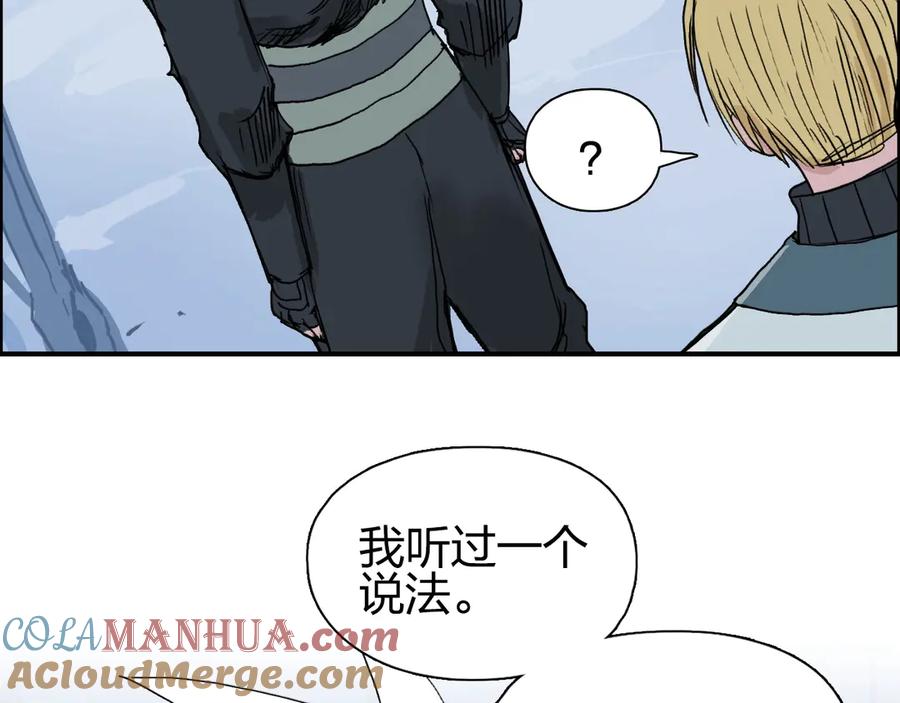 超能立方 第191话 “血“中送炭 第125页