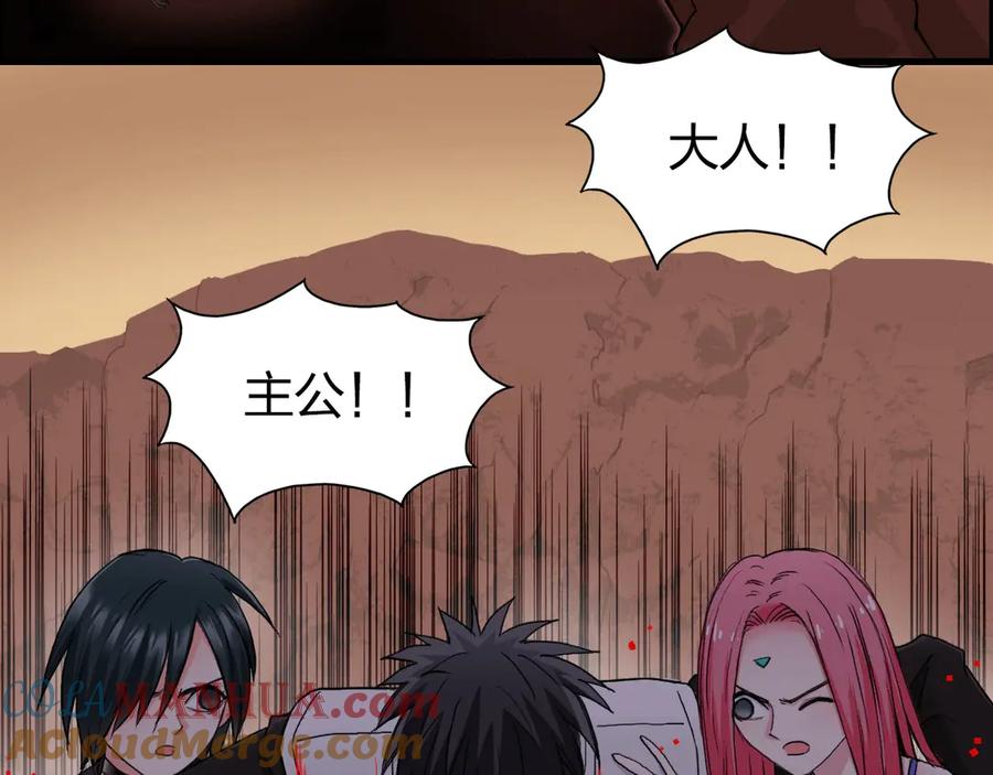 超能立方 第191话 “血“中送炭 第5页
