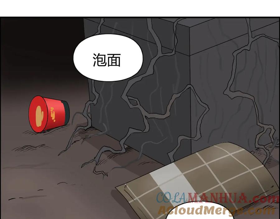 超能立方 第191话 “血“中送炭 第97页