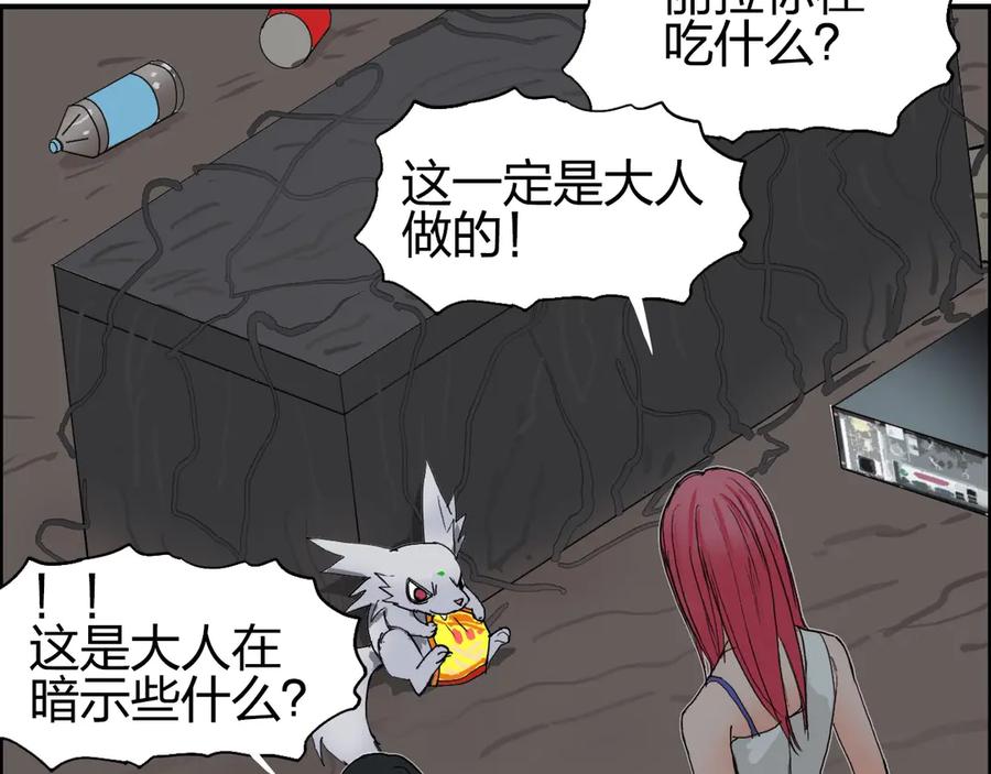 超能立方 第191话 “血“中送炭 第94页