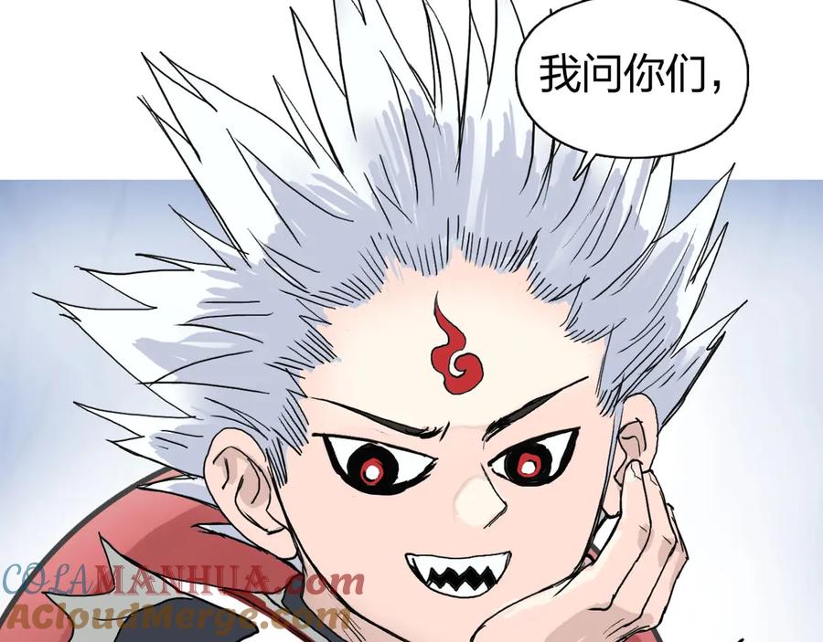 超能立方 第191话 “血“中送炭 第141页