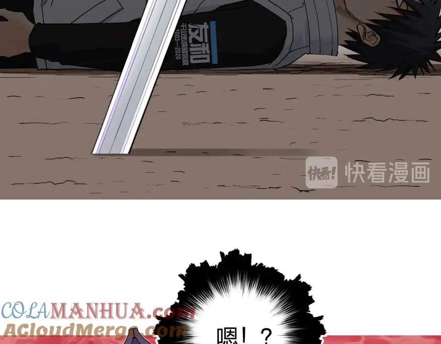 超能立方 第191话 “血“中送炭 第73页