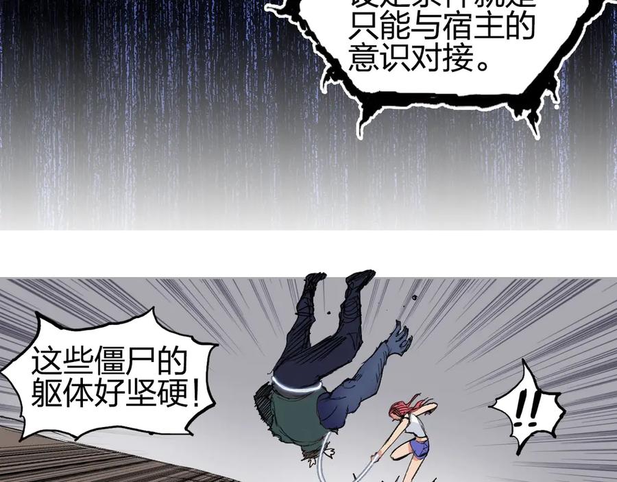 超能立方 第191话 “血“中送炭 第39页