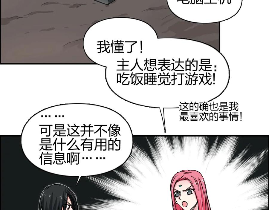 超能立方 第191话 “血“中送炭 第99页