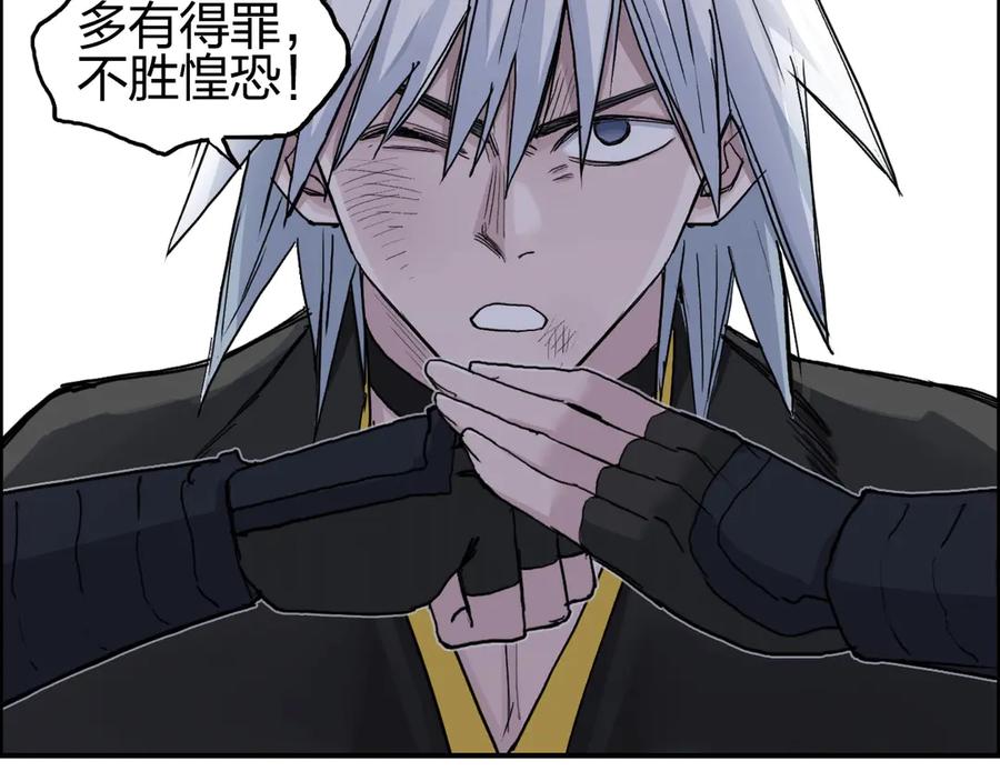 超能立方 第192话 人魔苏醒 第88页