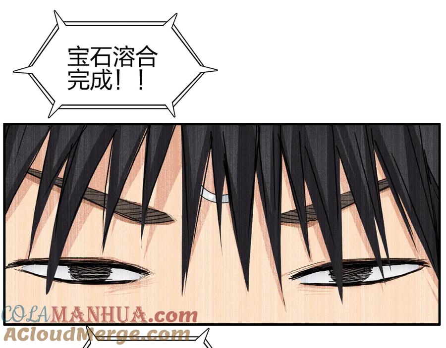 超能立方 第192话 人魔苏醒 第145页