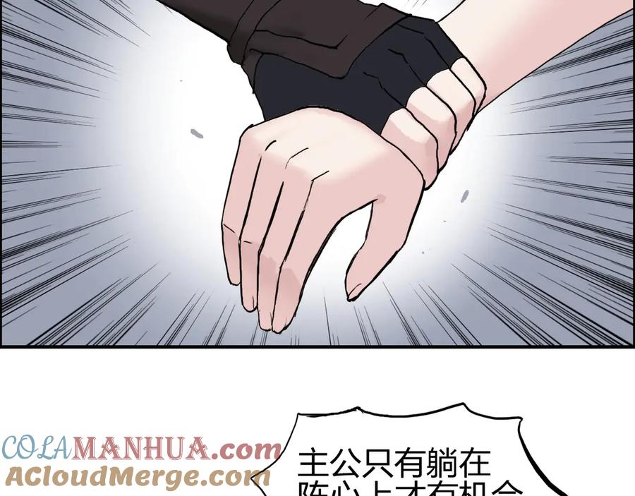 超能立方 第192话 人魔苏醒 第77页