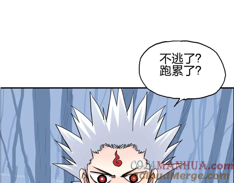 超能立方 第192话 人魔苏醒 第89页