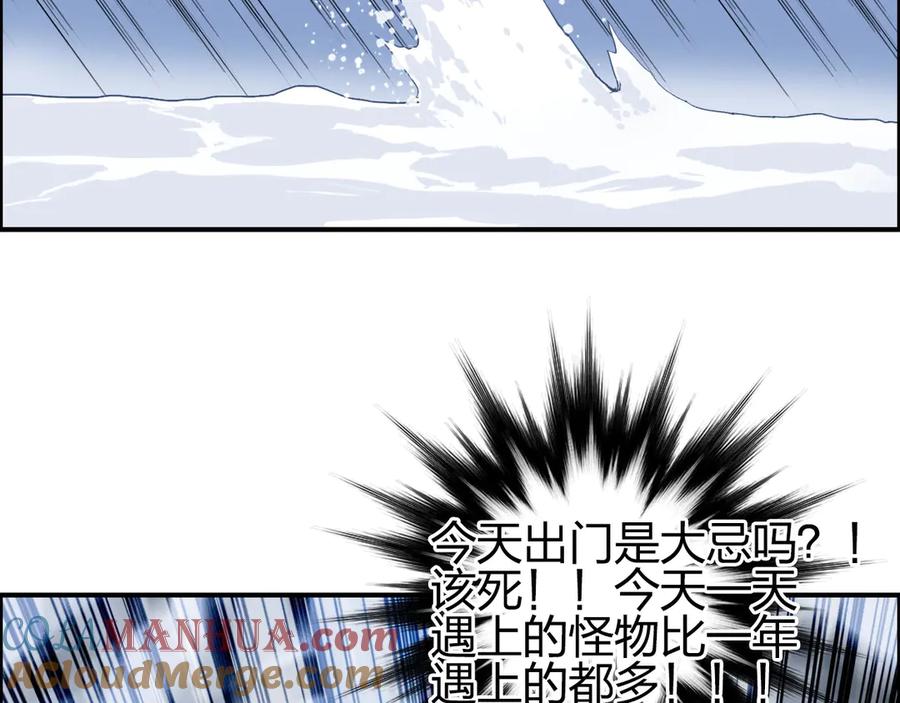 超能立方 第192话 人魔苏醒 第41页