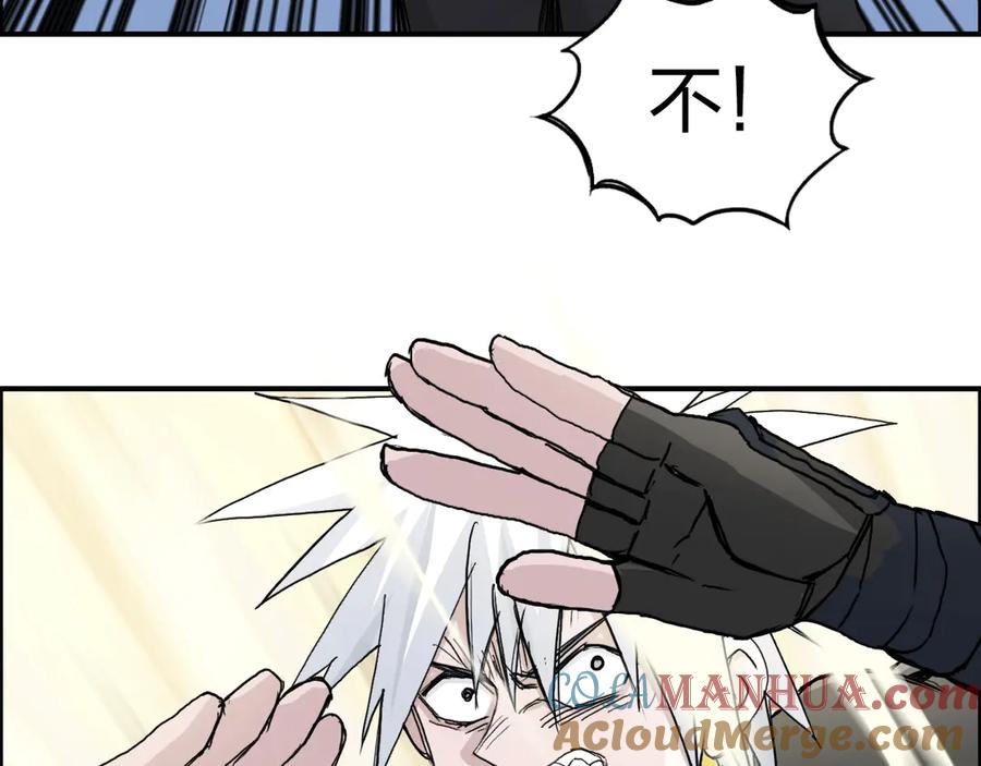 超能立方 第192话 人魔苏醒 第105页