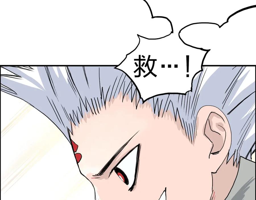 超能立方 第192话 人魔苏醒 第23页