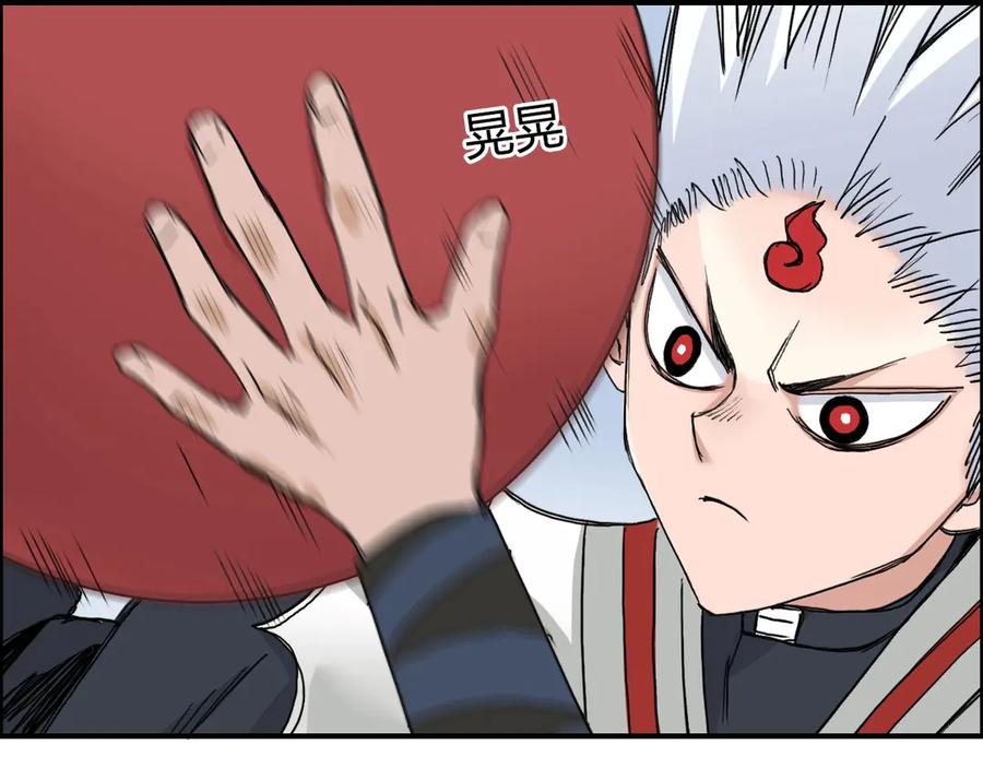 超能立方 第192话 人魔苏醒 第110页