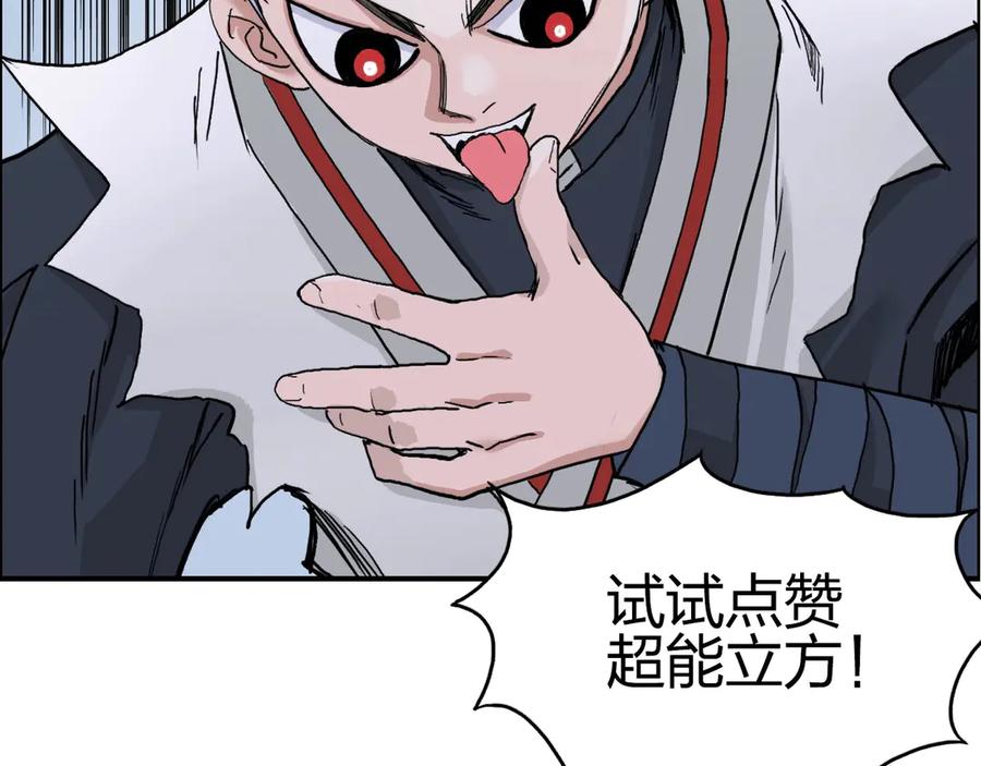 超能立方 第192话 人魔苏醒 第155页