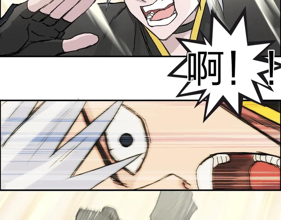 超能立方 第192话 人魔苏醒 第106页