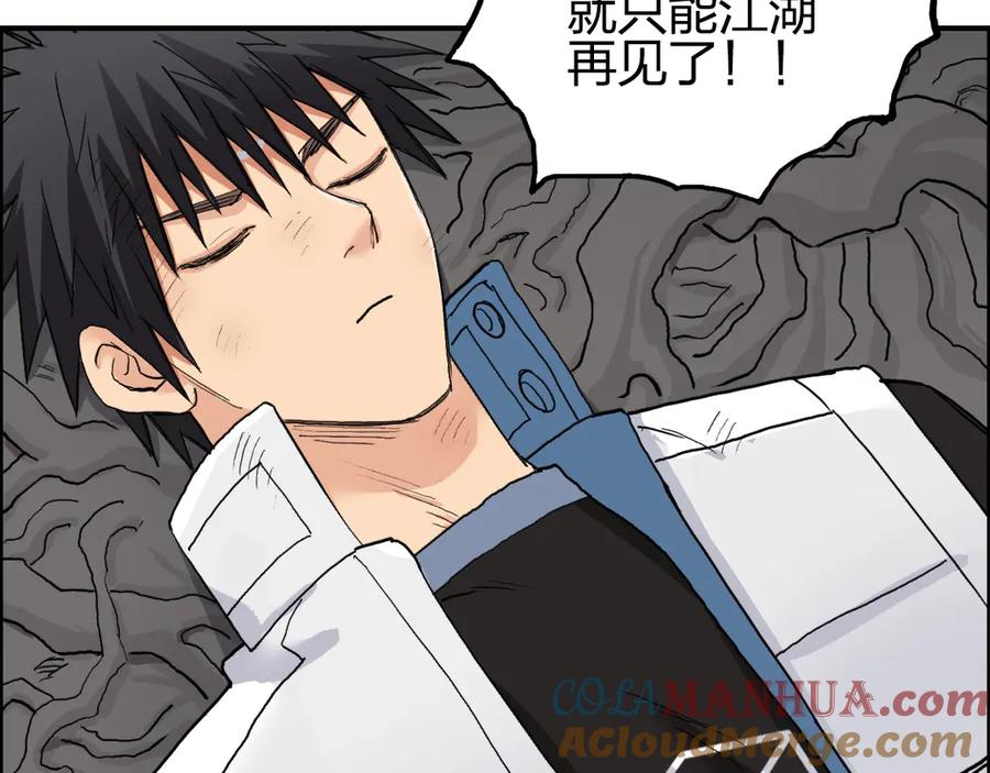 超能立方 第192话 人魔苏醒 第85页