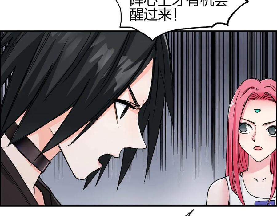 超能立方 第192话 人魔苏醒 第78页