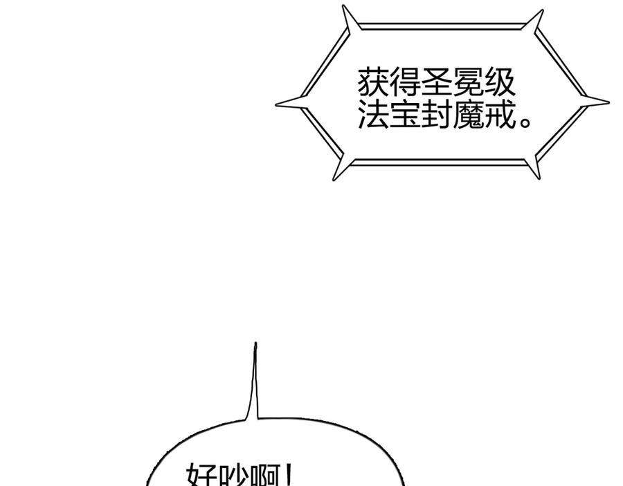 超能立方 第192话 人魔苏醒 第147页