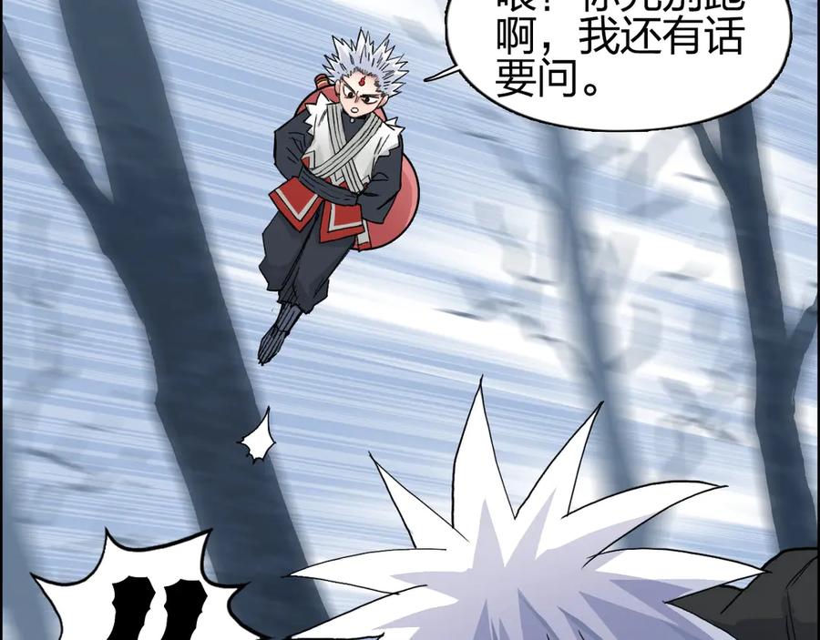 超能立方 第192话 人魔苏醒 第44页