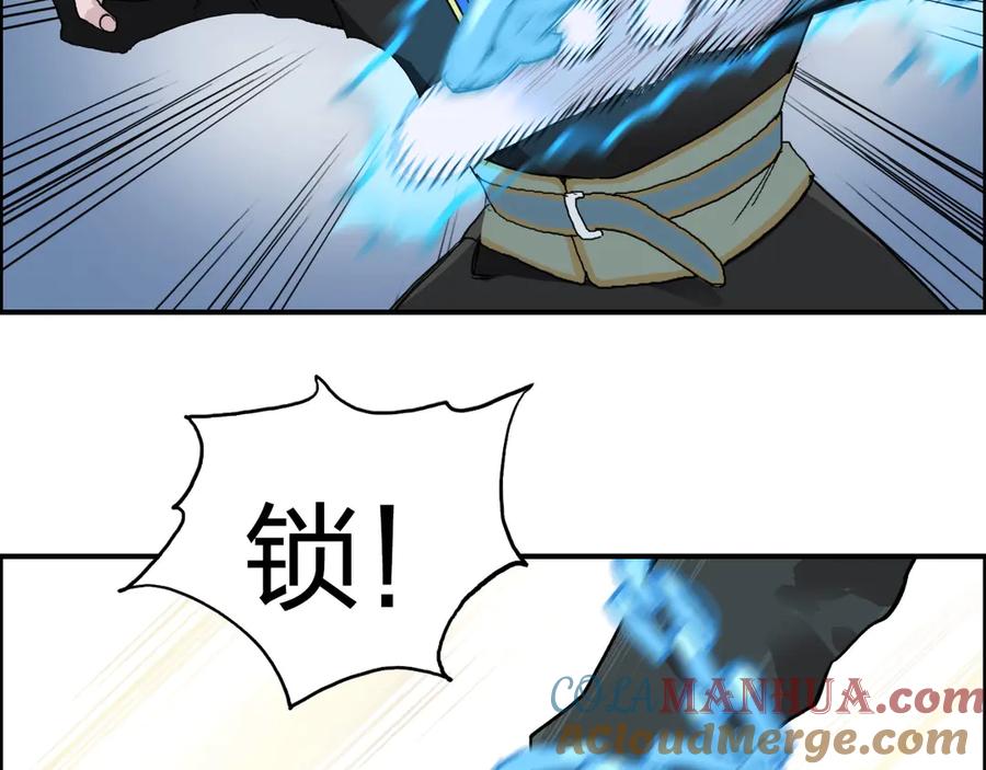 超能立方 第192话 人魔苏醒 第21页