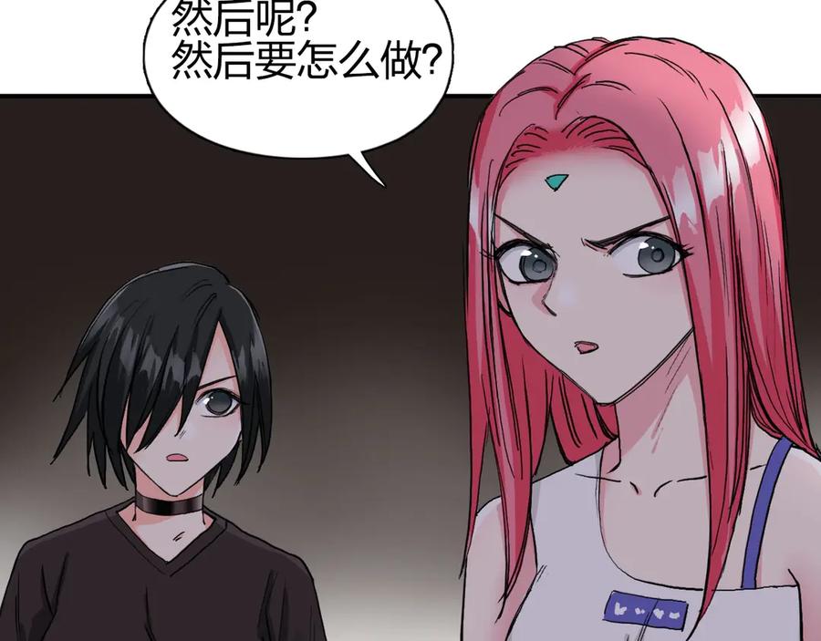 超能立方 第192话 人魔苏醒 第56页
