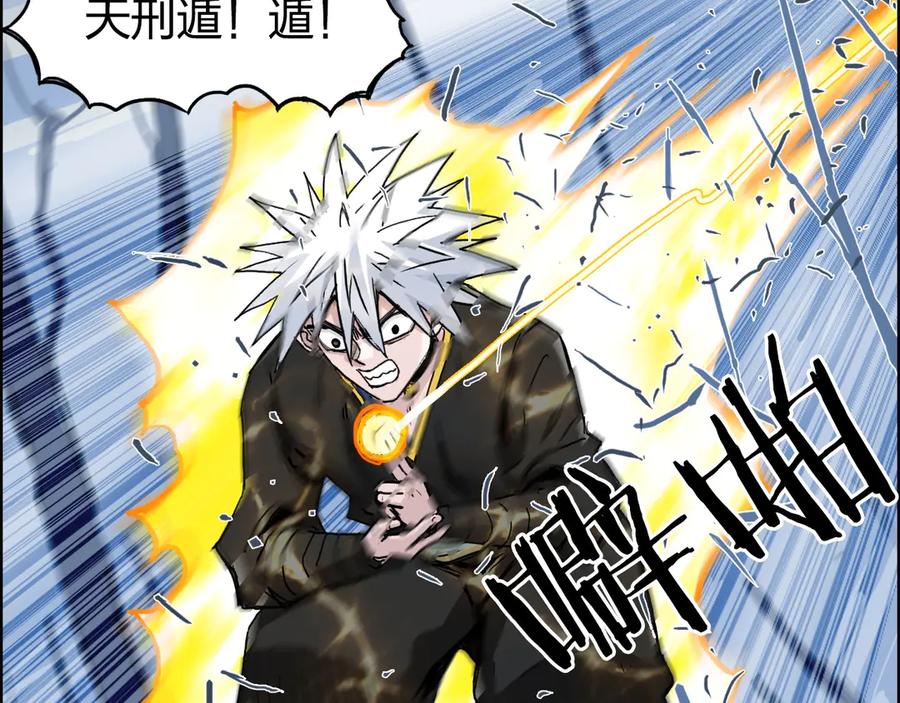 超能立方 第192话 人魔苏醒 第46页