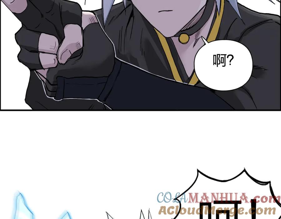 超能立方 第192话 人魔苏醒 第101页