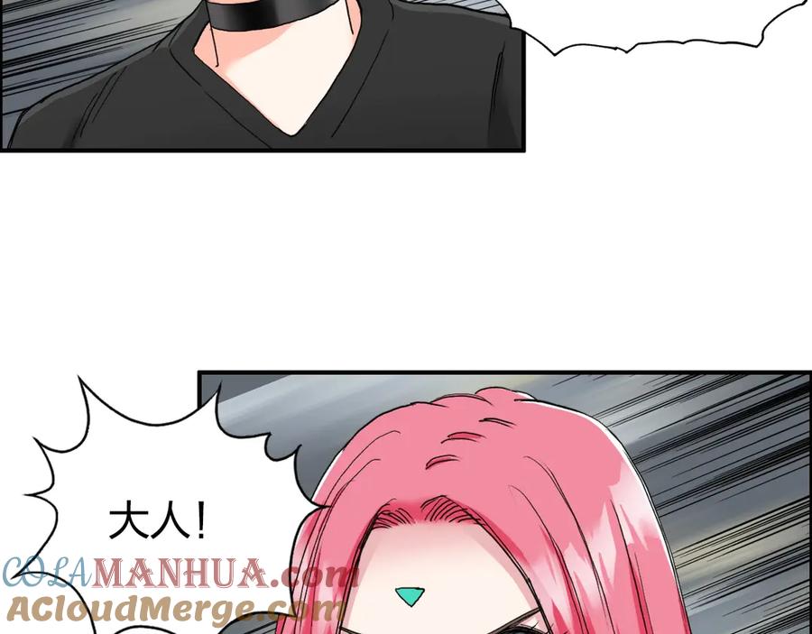 超能立方 第193话 老道，玩不起心跳！ 第29页