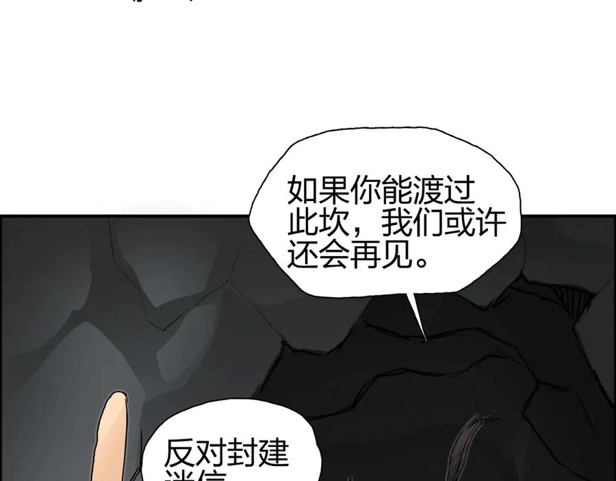 超能立方 第193话 老道，玩不起心跳！ 第118页