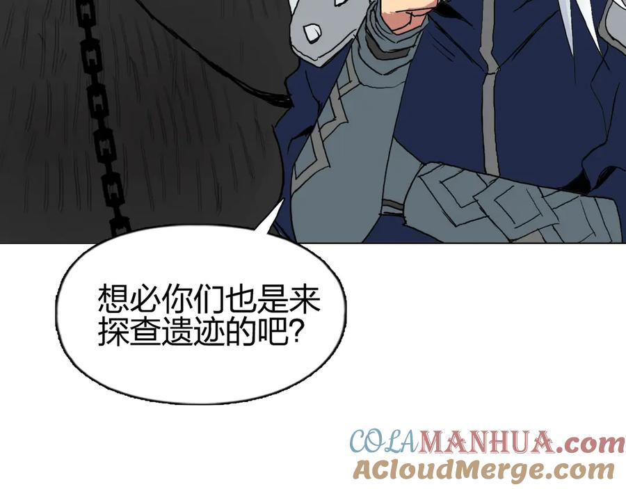 超能立方 第193话 老道，玩不起心跳！ 第161页