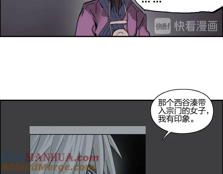 超能立方 第193话 老道，玩不起心跳！ 第49页