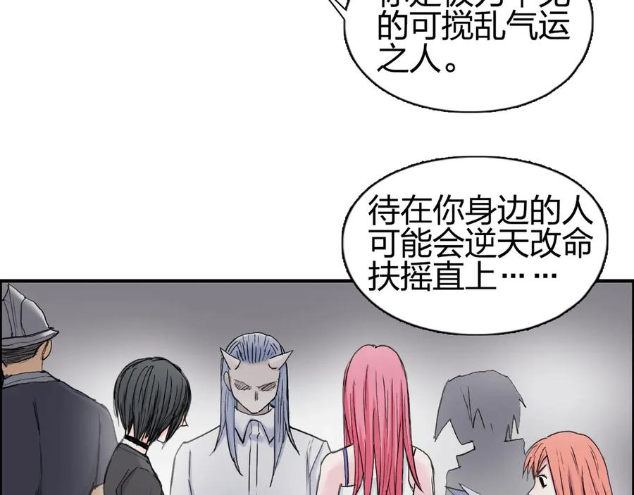超能立方 第193话 老道，玩不起心跳！ 第108页