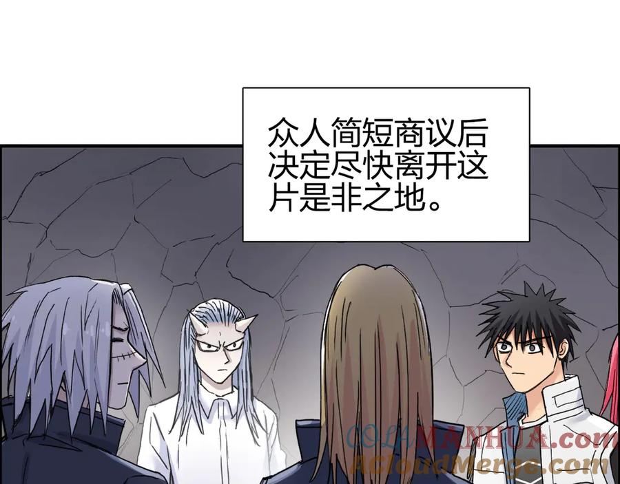 超能立方 第193话 老道，玩不起心跳！ 第101页