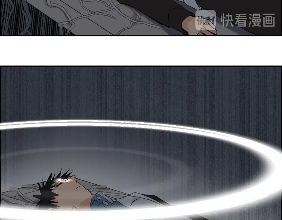 超能立方 第193话 老道，玩不起心跳！ 第7页