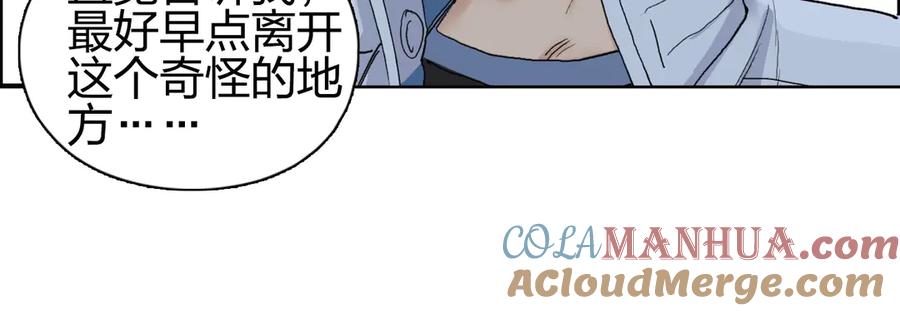 超能立方 第194话 终于捉到你了 第101页
