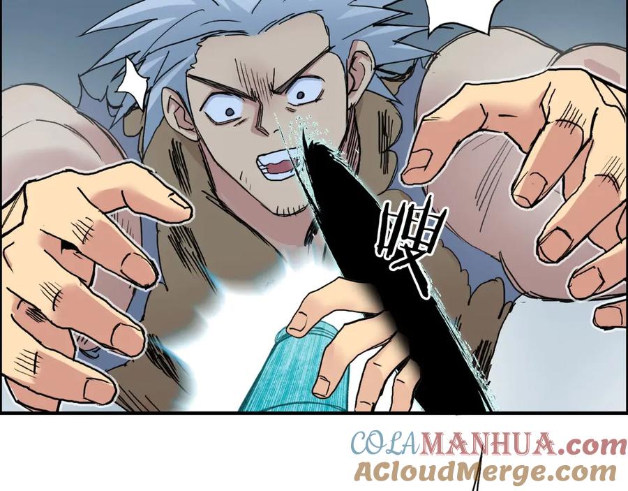 超能立方 第194话 终于捉到你了 第69页