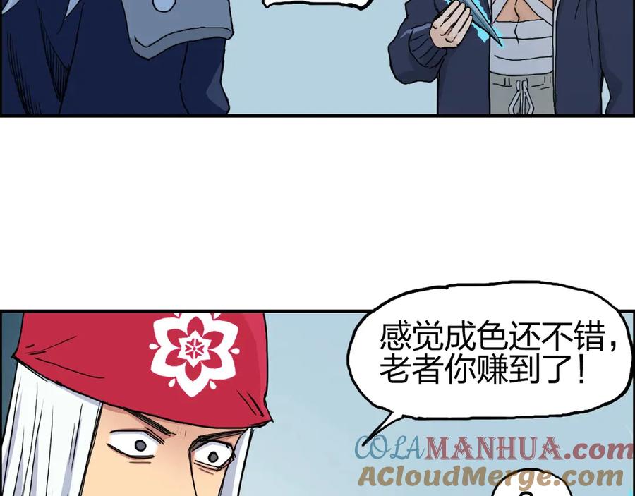 超能立方 第194话 终于捉到你了 第81页