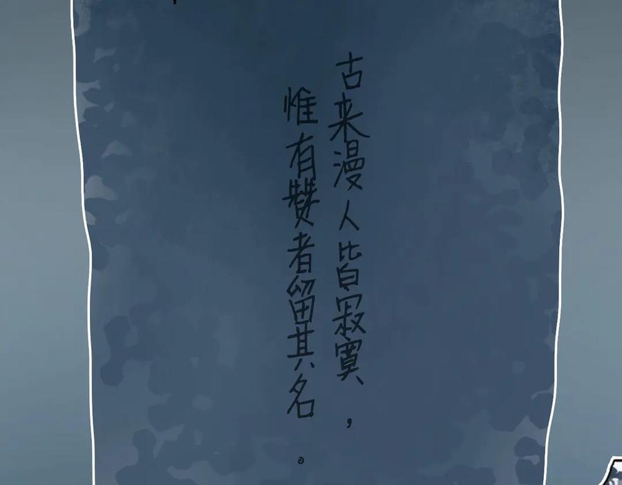 超能立方 第194话 终于捉到你了 第144页