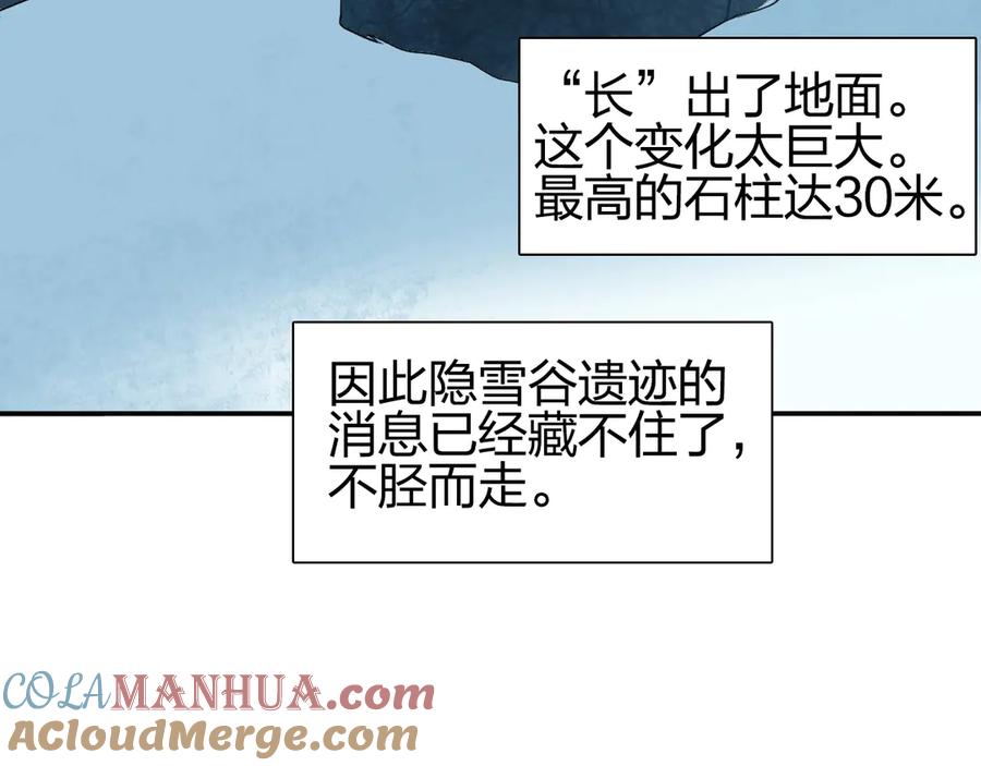 超能立方 第194话 终于捉到你了 第9页
