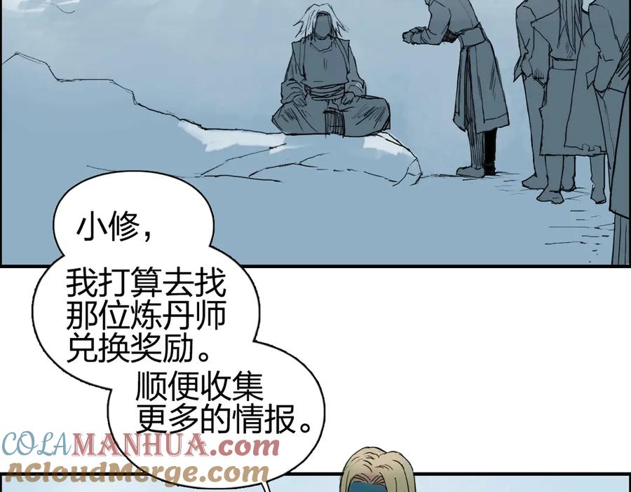 超能立方 第194话 终于捉到你了 第93页