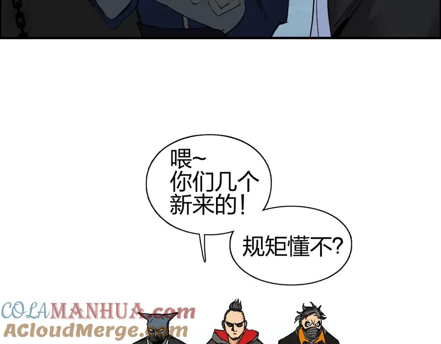 超能立方 第194话 终于捉到你了 第13页