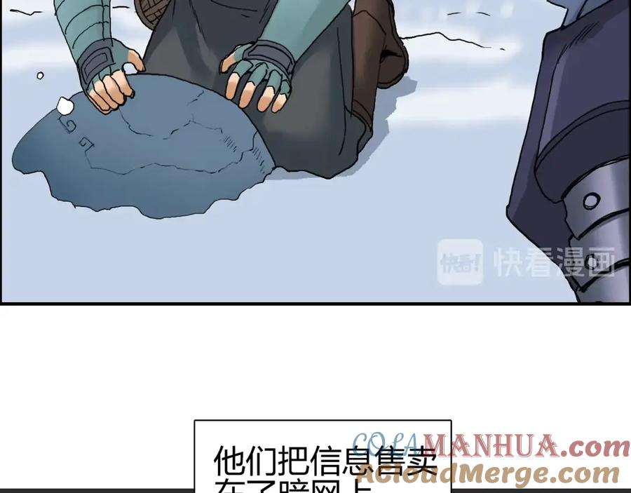 超能立方 第194话 终于捉到你了 第5页
