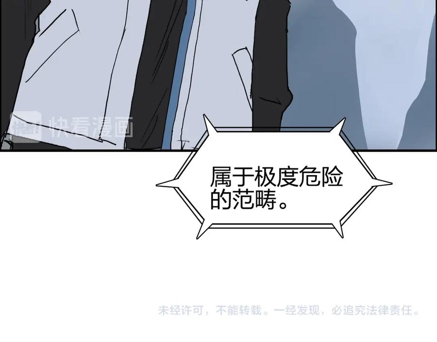 超能立方 第194话 终于捉到你了 第135页