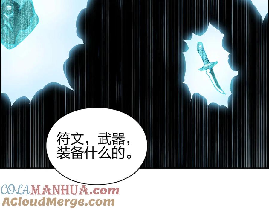 超能立方 第194话 终于捉到你了 第25页